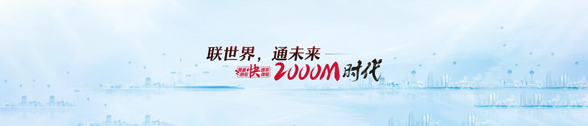 叶城县联通宽带